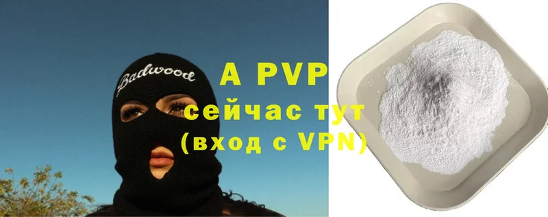 продажа наркотиков  Челябинск  A PVP Соль 