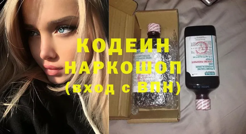 Кодеин Purple Drank  где купить наркоту  Челябинск 